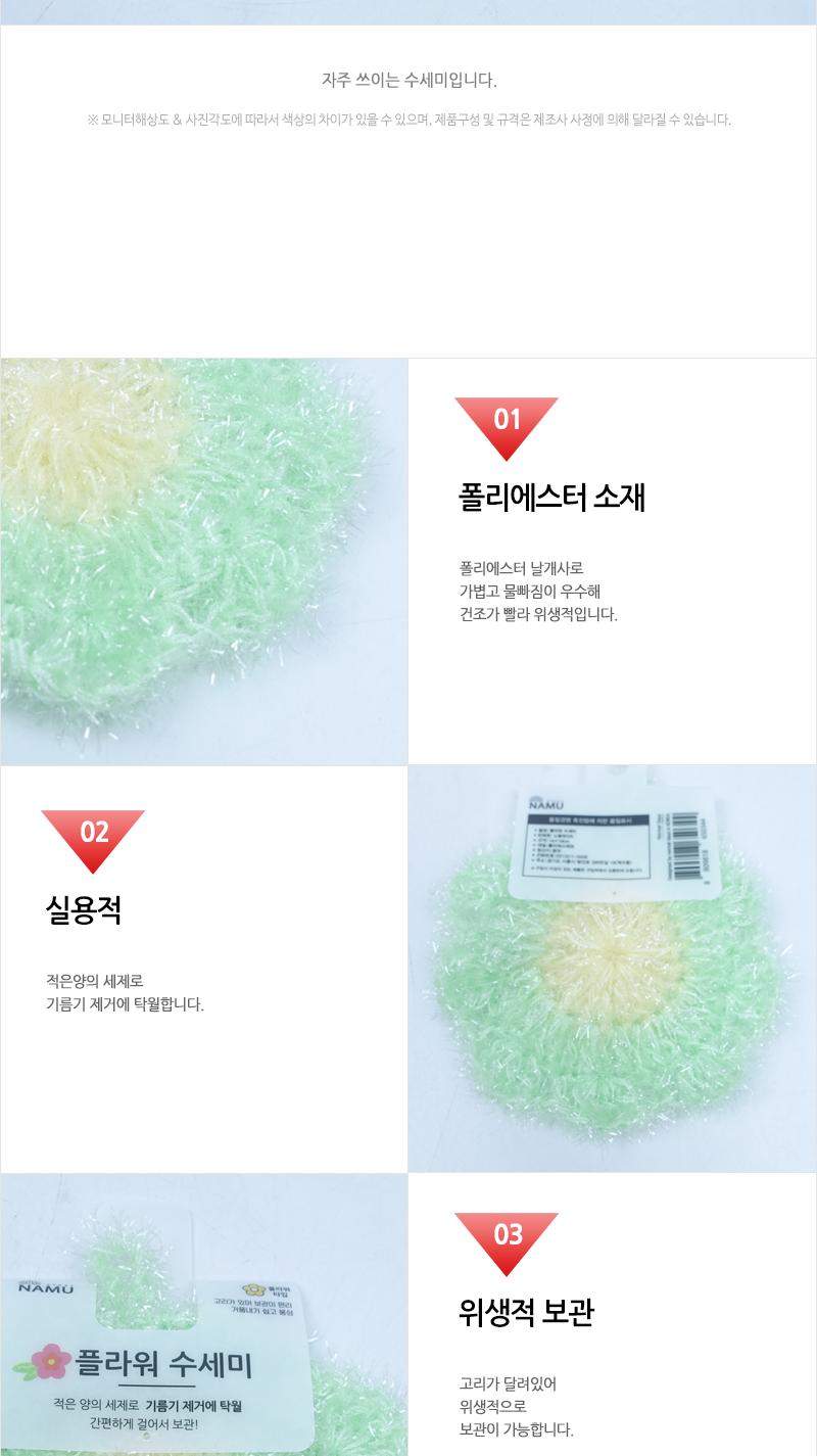 반짝이아크릴수세미(플라워)(300) 수세미 주방수세미 다용도수세미 청소용품 주방용품 설거지수세미 설거지용품 그릇세척 귀여운수세미 아크릴수세미