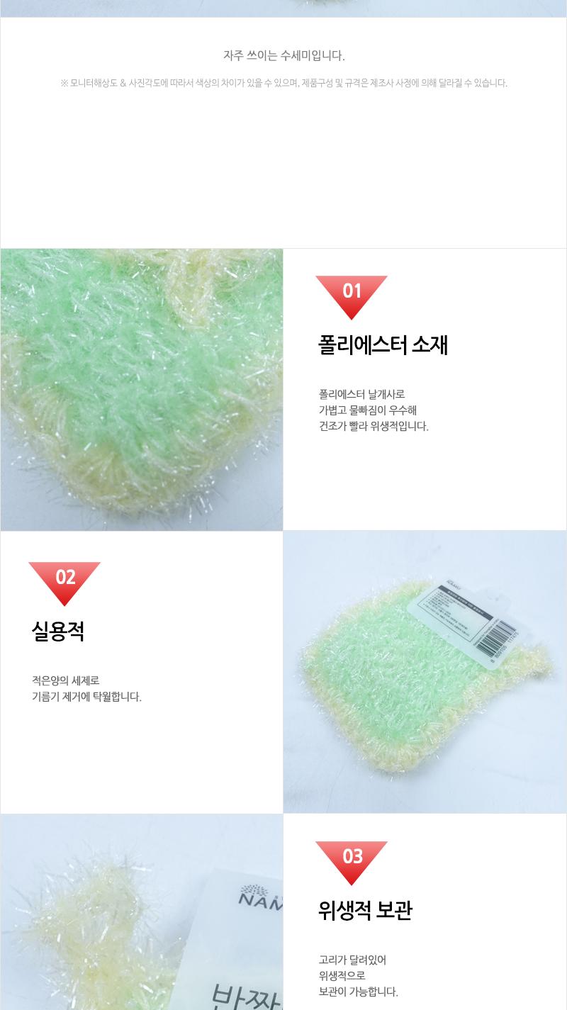 반짝이아크릴수세미(사각)(300) 수세미 주방수세미 다용도수세미 청소용품 주방용품 설거지수세미 설거지용품 그릇세척 귀여운수세미 아크릴수세미