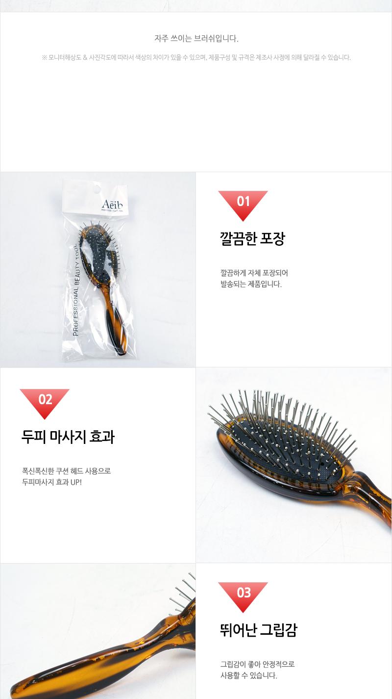 에이브-호피철쿠션브러쉬(소)(120) 빗 브러쉬 헤어빗 헤어브러쉬 머리빗 휴대용빗 가정용머리빗 가정용브러쉬 머리브러쉬 머릿결관리 헤어관리 쿠션브러쉬
