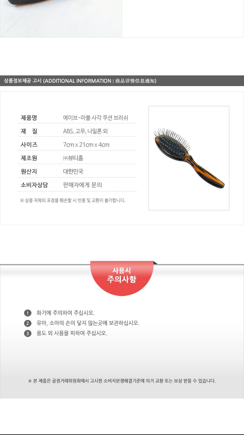 에이브-호피철쿠션브러쉬(소)(120) 빗 브러쉬 헤어빗 헤어브러쉬 머리빗 휴대용빗 가정용머리빗 가정용브러쉬 머리브러쉬 머릿결관리 헤어관리 쿠션브러쉬
