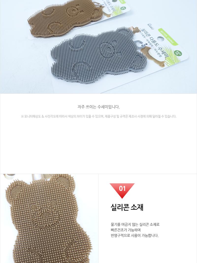 노멀-실리콘다용도수세미(곰돌이)(120) 수세미 주방수세미 다용도수세미 청소용품 주방용품 설거지수세미 설거지용품 그릇세척 귀여운수세미 다목적수세미