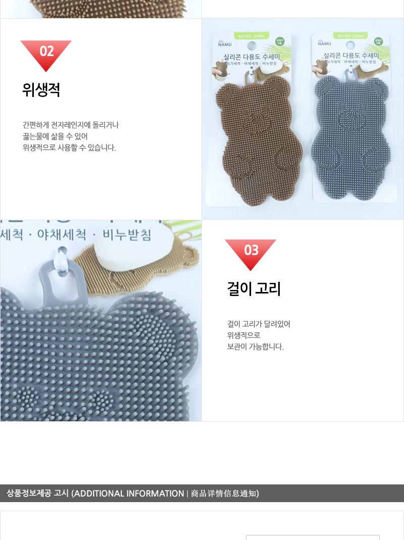 노멀-실리콘다용도수세미(곰돌이)(120) 수세미 주방수세미 다용도수세미 청소용품 주방용품 설거지수세미 설거지용품 그릇세척 귀여운수세미 다목적수세미