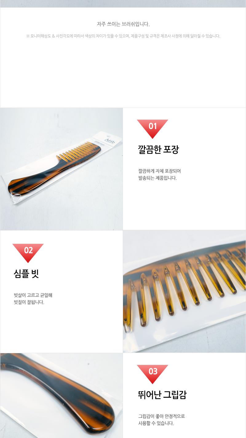 에이브-호피심플빗(대)(65) 헤어브러쉬 헤어브러시 헤어빗 머리빗 빗 헤어관리 헤어소품 업소용빗 헤어스타일링 머릿결관리 뒷머리빗 휴대용빗