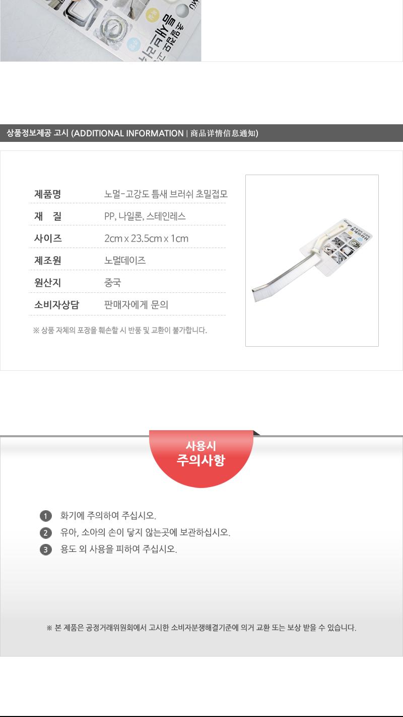 노멀-고강도틈새브러쉬(초밀접모)(140) 청소솔 바닥솔 청소브러쉬 바닥브러쉬 청소브러시 바닥브러시 욕실청소솔 욕실바닥솔 다용도솔 다용도청소솔
