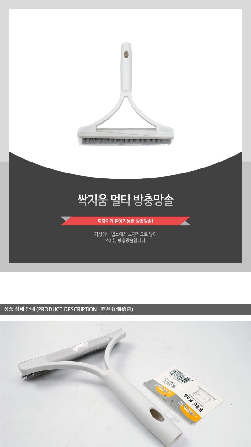 싹지움멀티방충망솔(100)인상 청소솔 방충망솔 청소브러쉬 방충망브러쉬 방충망청소솔 다용도솔 다용도청소솔 걸이방충망솔 방충망청소 청소용품
