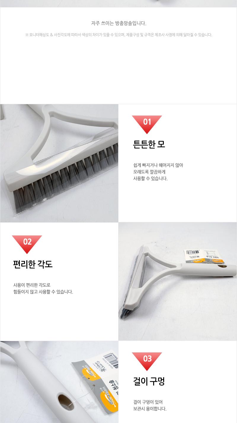 싹지움멀티방충망솔(100)인상 청소솔 방충망솔 청소브러쉬 방충망브러쉬 방충망청소솔 다용도솔 다용도청소솔 걸이방충망솔 방충망청소 청소용품