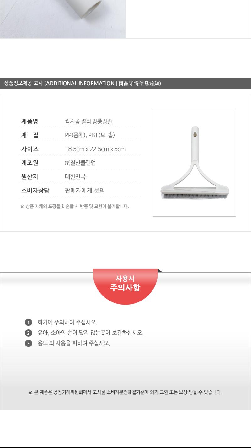싹지움멀티방충망솔(100)인상 청소솔 방충망솔 청소브러쉬 방충망브러쉬 방충망청소솔 다용도솔 다용도청소솔 걸이방충망솔 방충망청소 청소용품