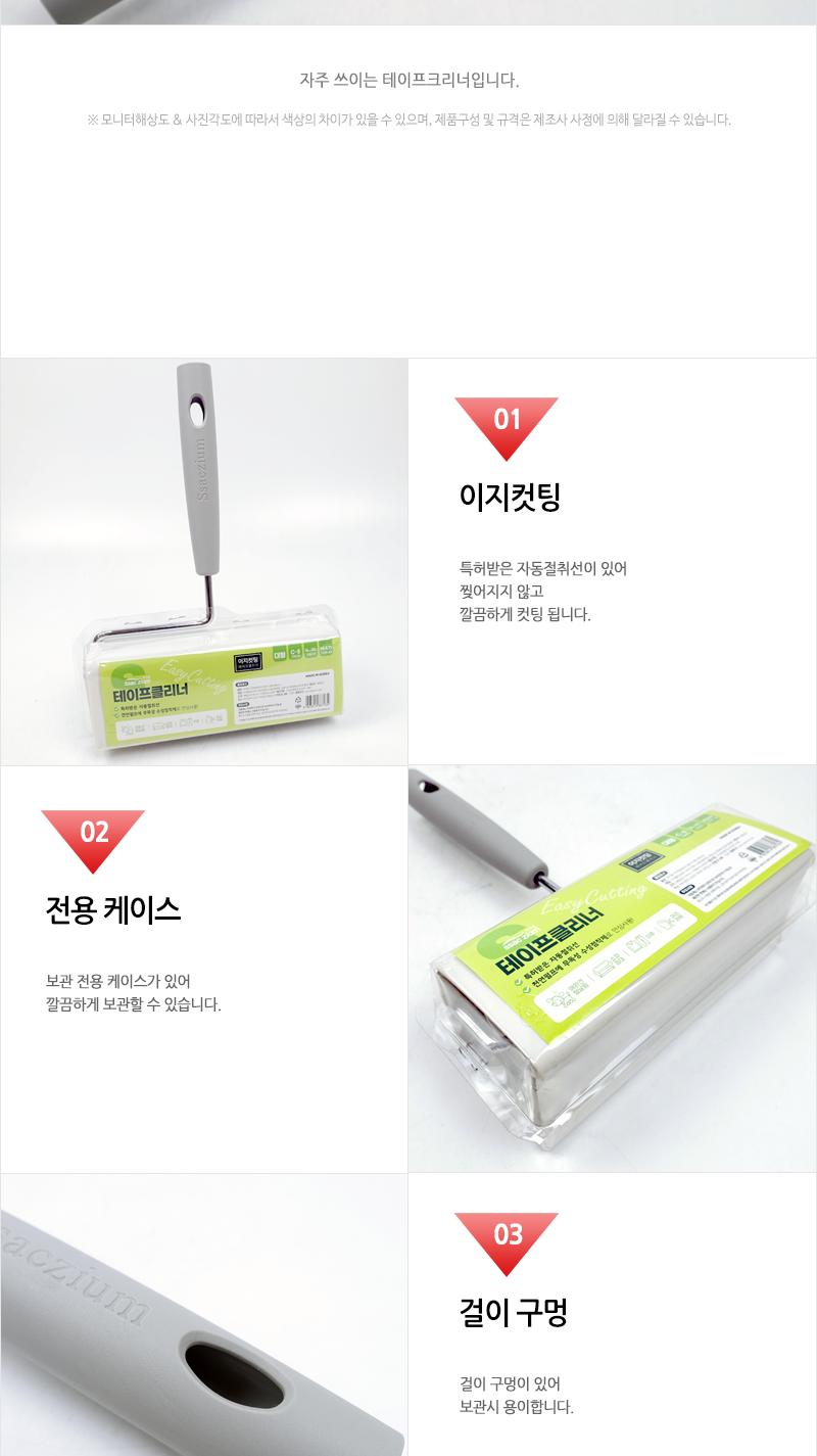이지컷팅테이프크리너대형(60) 크리너 클리너 테이프크리너 테이프클리너 돌돌이클리너 돌돌이크리너 롤크리너 먼지크리너 먼지클리너 찍찍이클리너 찍찍이크리너
