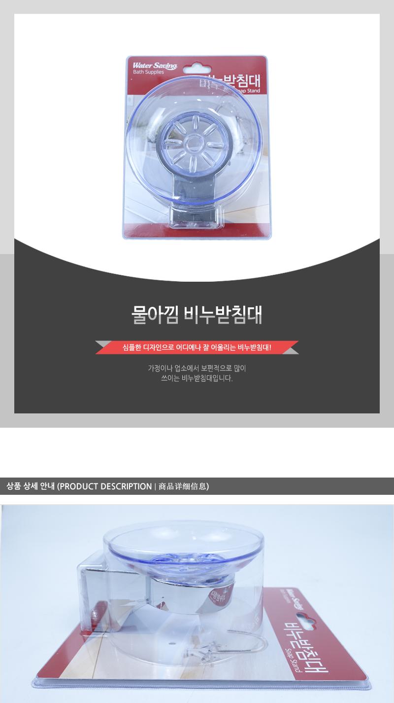 물아낌 비누받침대(30)인상 비누받침대 비누거치대 비누보관 비누통 비누케이스 욕실비누받침대 비누각 비누받침 세안비누받침 비누홀더