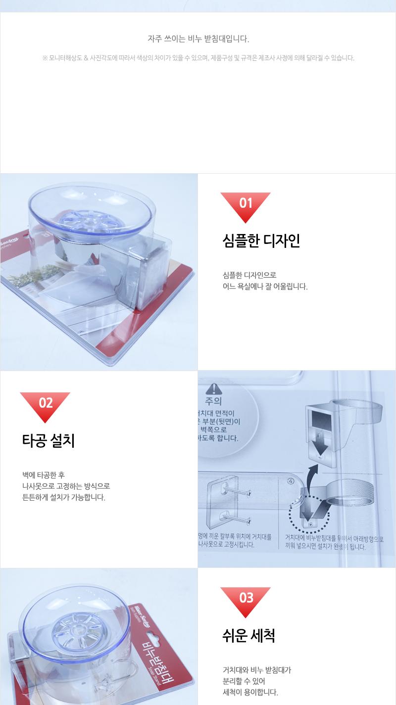 물아낌 비누받침대(30)인상 비누받침대 비누거치대 비누보관 비누통 비누케이스 욕실비누받침대 비누각 비누받침 세안비누받침 비누홀더