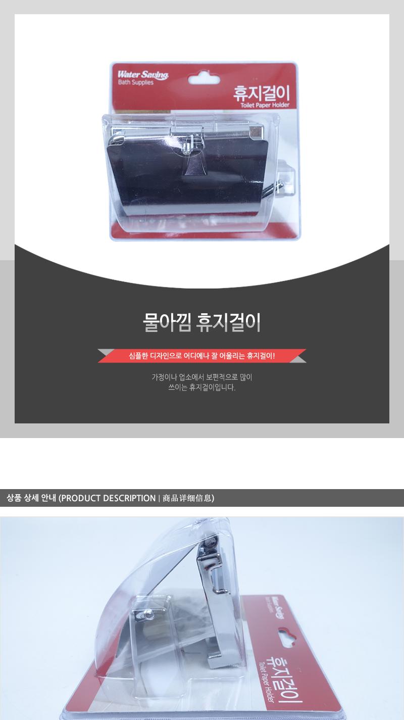 물아낌 휴지걸이(30)인상 화장실용품 욕실용품 휴지걸이 화장지걸이 화장실소품 휴지걸이용품 휴지홀더 화장지홀더 화장실휴지걸이 욕실휴지걸이