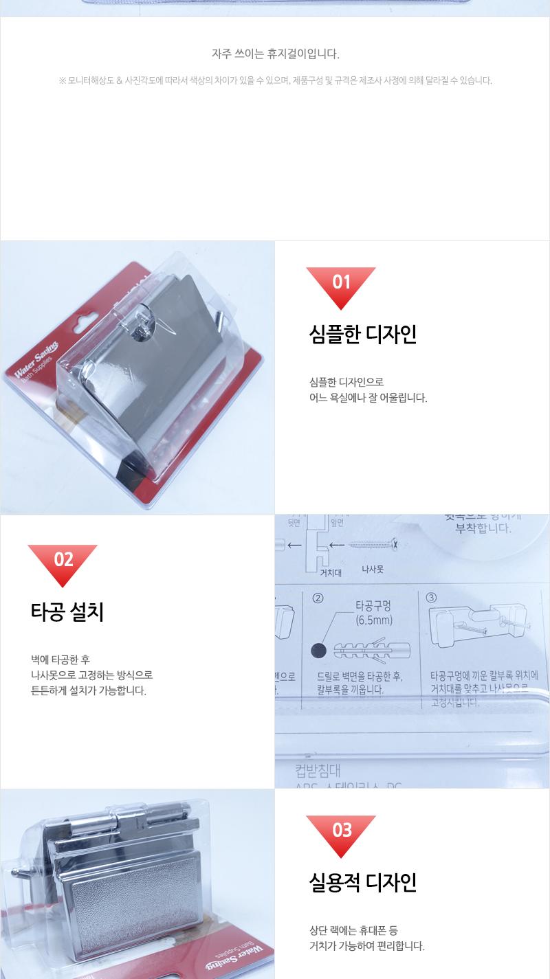물아낌 휴지걸이(30)인상 화장실용품 욕실용품 휴지걸이 화장지걸이 화장실소품 휴지걸이용품 휴지홀더 화장지홀더 화장실휴지걸이 욕실휴지걸이