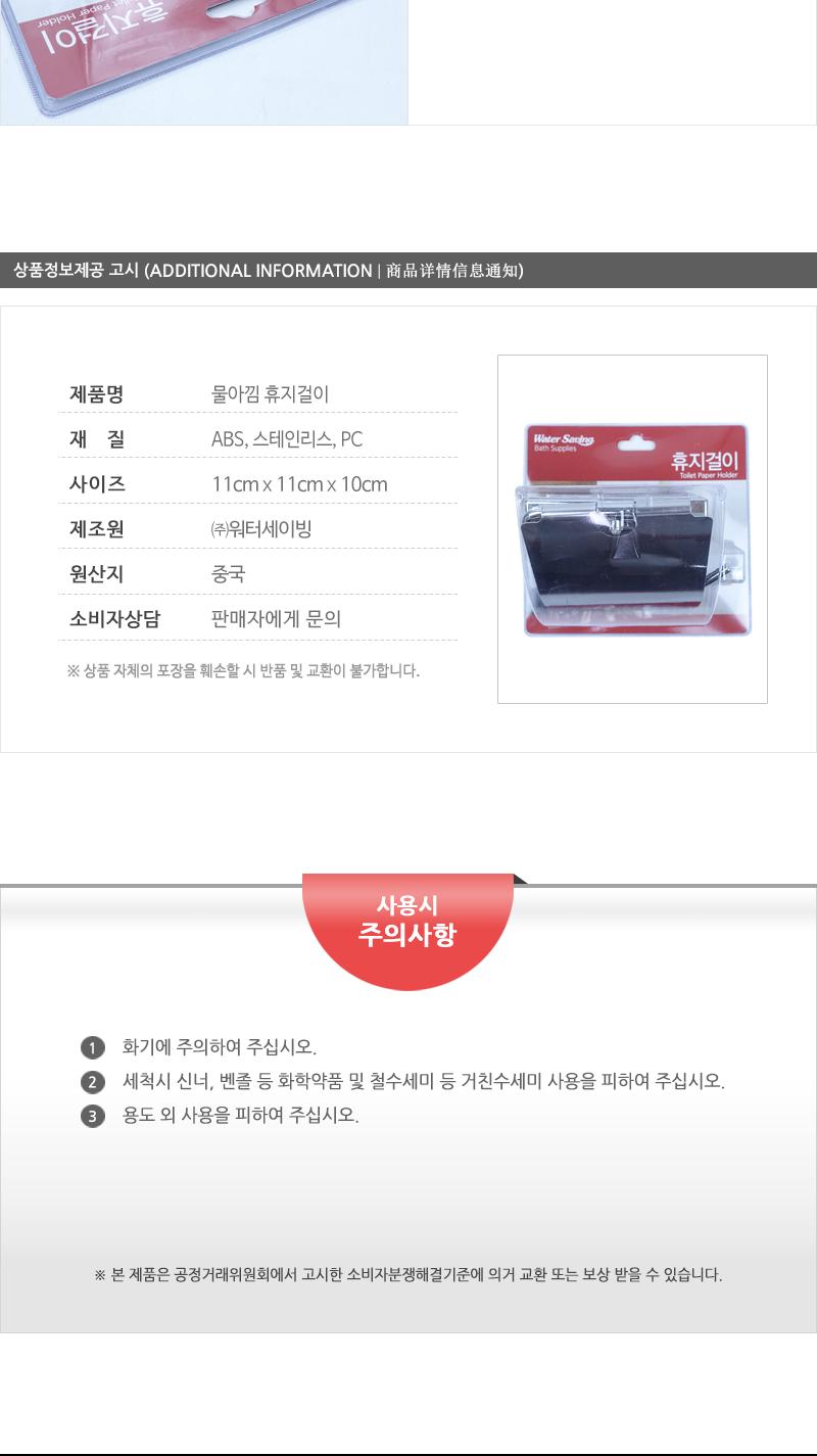 물아낌 휴지걸이(30)인상 화장실용품 욕실용품 휴지걸이 화장지걸이 화장실소품 휴지걸이용품 휴지홀더 화장지홀더 화장실휴지걸이 욕실휴지걸이