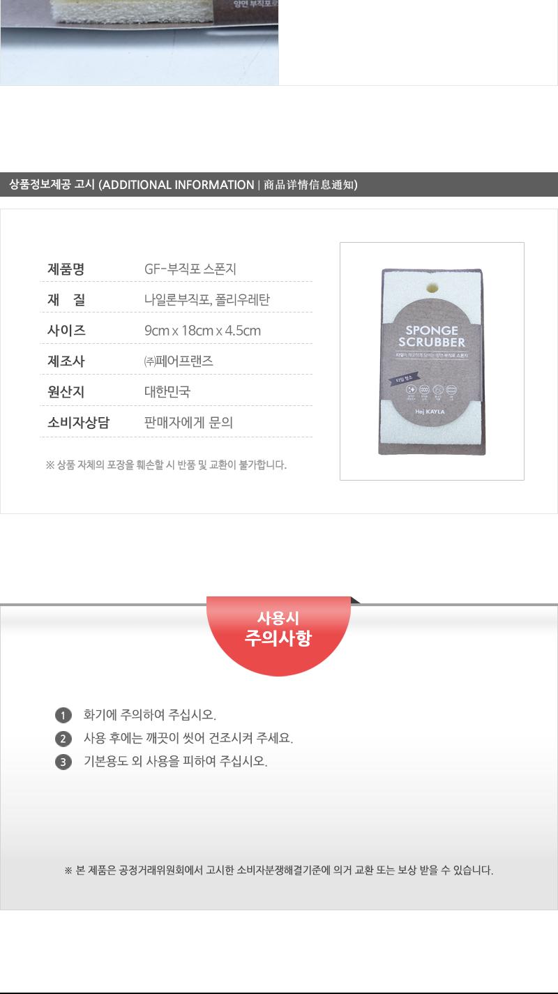 GF-부직포스폰지 물때제거 청소스펀지 청소스폰지 주방수세미 주방스펀지 거울물때제거 세척스펀지 설거지스펀지 다용도스펀지 다목적스펀지