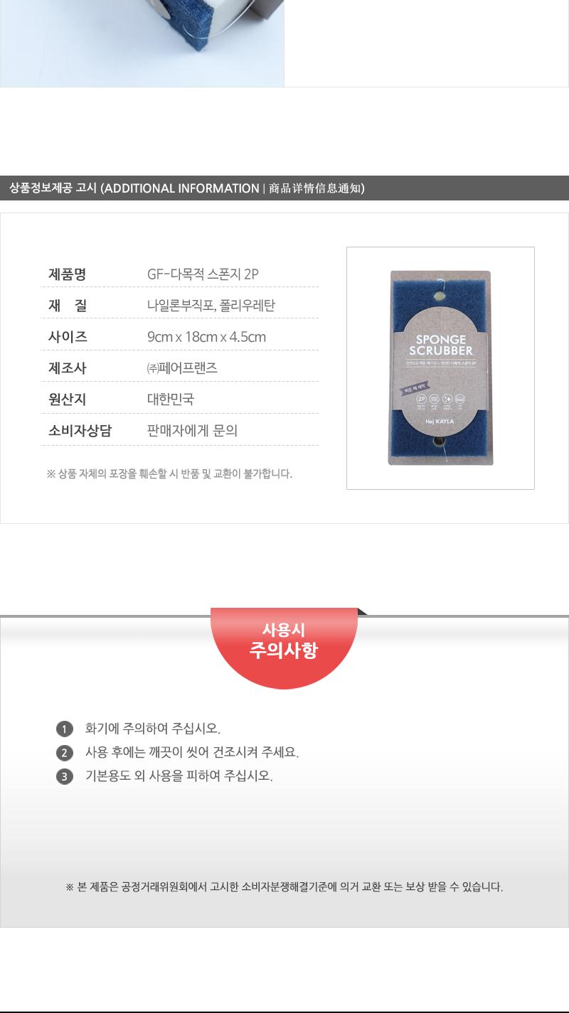 GF-다목적스폰지2P 물때제거 청소스펀지 청소스폰지 주방수세미 주방스펀지 거울물때제거 세척스펀지 설거지스펀지 다용도스펀지 다목적스펀지