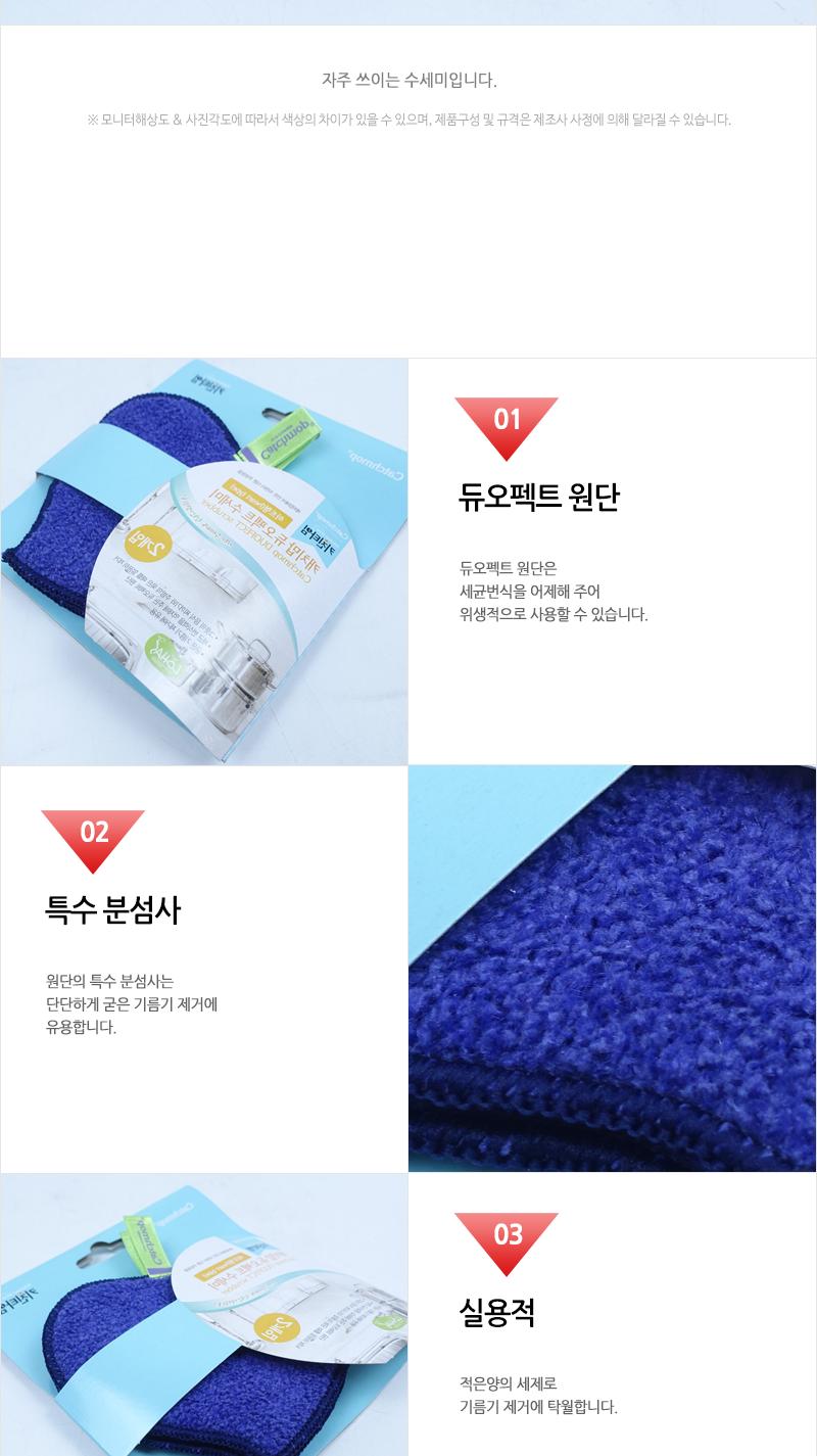 캐치맙듀오펙트수세미2개입 하트형(20) 수세미 주방수세미 다용도수세미 청소용품 주방용품 설거지수세미 설거지용품 그릇세척 귀여운수세미 다목적수세미