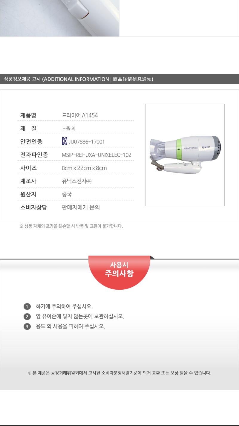 드라이어 A1454/머리말리기/헤어드라이기/머리드라이기/헤어드라이어/헤어말리기/머리카락말리기/핸드드라