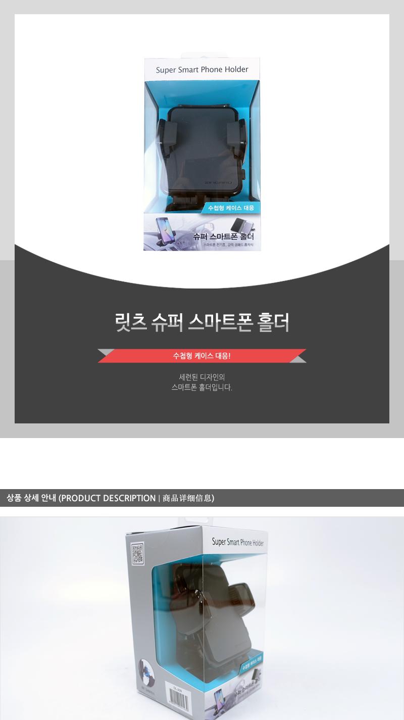 릿츠 슈퍼 스마트폰 홀더 폰거치대 휴대폰거치대 스마트폰거치대 차량용폰거치대 차량용거치대 차량폰거치대 차량악세사리 스마트폰받침대 대쉬보드부착 360도회전