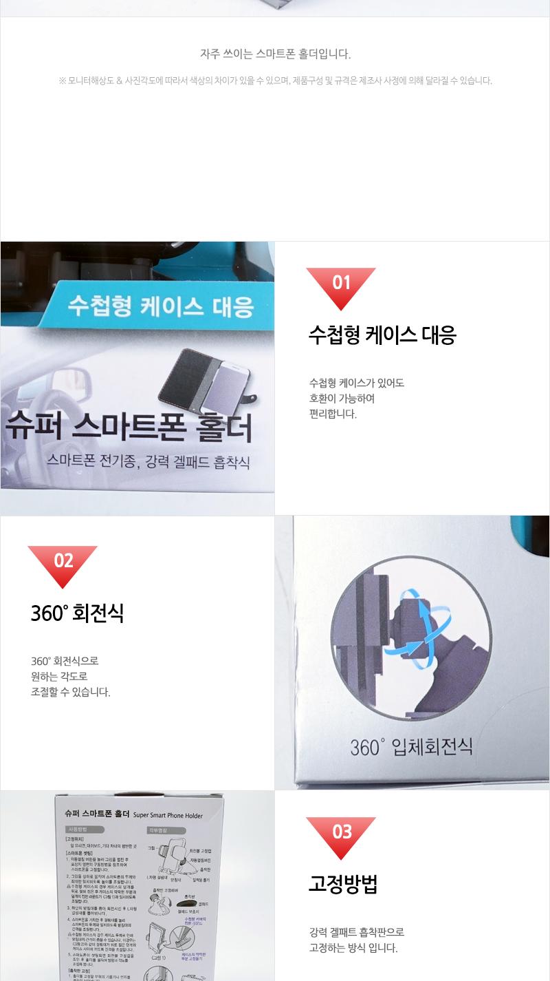 릿츠 슈퍼 스마트폰 홀더 폰거치대 휴대폰거치대 스마트폰거치대 차량용폰거치대 차량용거치대 차량폰거치대 차량악세사리 스마트폰받침대 대쉬보드부착 360도회전