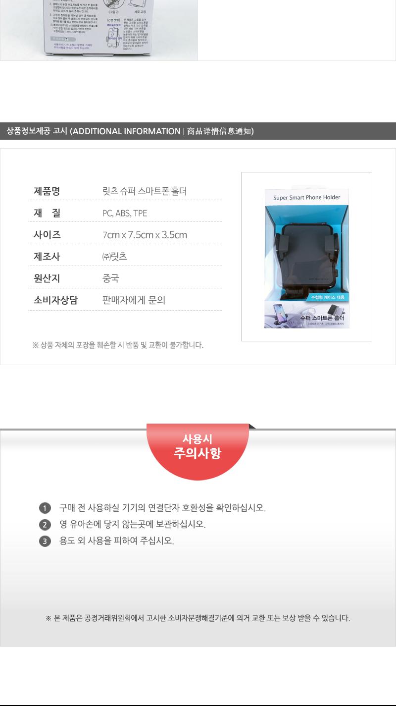 릿츠 슈퍼 스마트폰 홀더 폰거치대 휴대폰거치대 스마트폰거치대 차량용폰거치대 차량용거치대 차량폰거치대 차량악세사리 스마트폰받침대 대쉬보드부착 360도회전