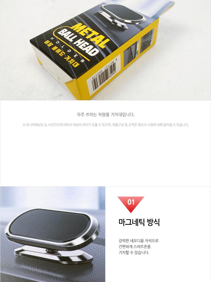 평화 시크릿 메탈볼 헤드 마그네틱 거치대 폰거치대 휴대폰거치대 스마트폰거치대 차량용폰거치대 차량용거치대 차량폰거치대 차량악세사리 스마트폰받침대 자석폰거치대 마그네틱방식
