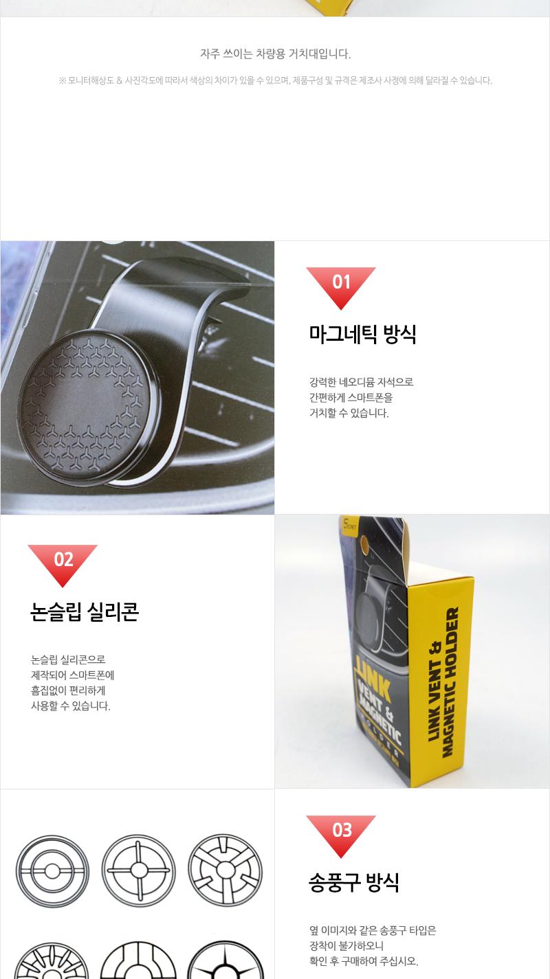 평화 시크릿 링크 송풍구 마그네틱 거치대 폰거치대 휴대폰거치대 스마트폰거치대 차량용폰거치대 차량용거치대 차량폰거치대 차량악세사리 스마트폰받침대 송풍구폰거치대 마그네틱방식