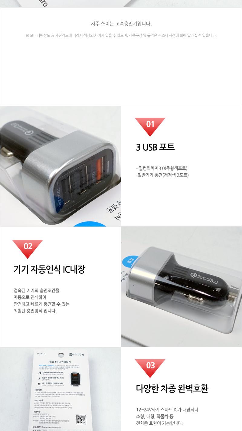 릿츠 퀄컴 3구 고속충전기 USB시가잭 차량용시가잭 차량용충전기 차량용시거잭 고속충전기 충전시거잭 고속충전 자동차USB시거잭 급속충전기 USB충전기