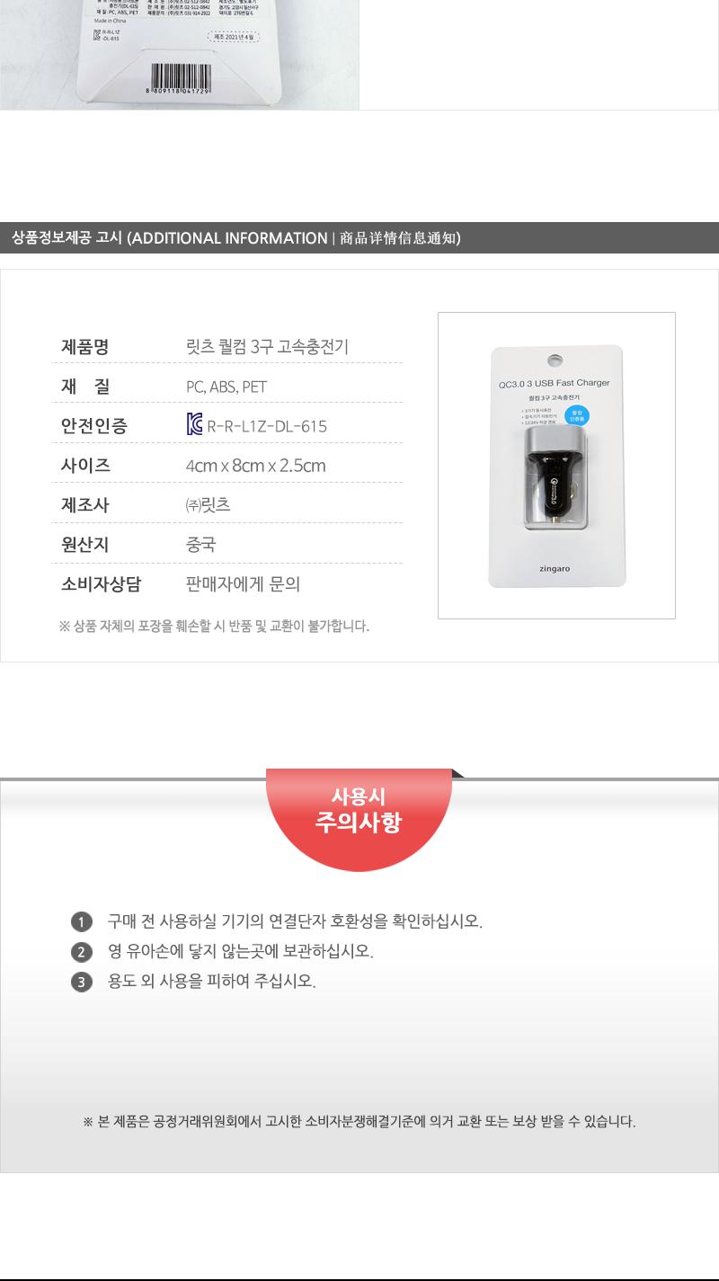 릿츠 퀄컴 3구 고속충전기 USB시가잭 차량용시가잭 차량용충전기 차량용시거잭 고속충전기 충전시거잭 고속충전 자동차USB시거잭 급속충전기 USB충전기