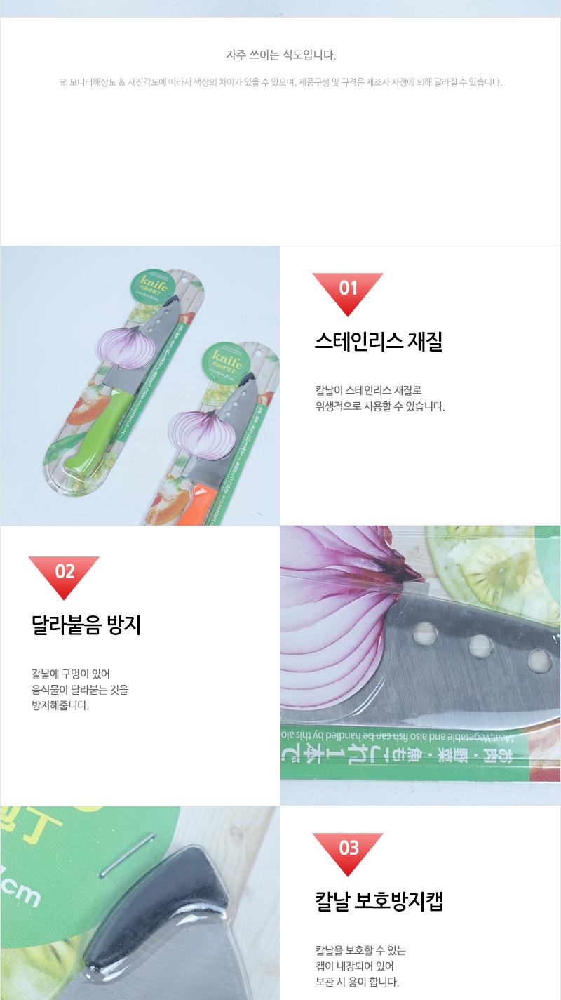 라쿠친 K7 칼라 주방 식도 칼 주방칼 조리칼 다용도칼 요리칼 식도칼 부엌용칼 조리도구 재료손질 음식손질 주방식도 가정용칼 업소용칼