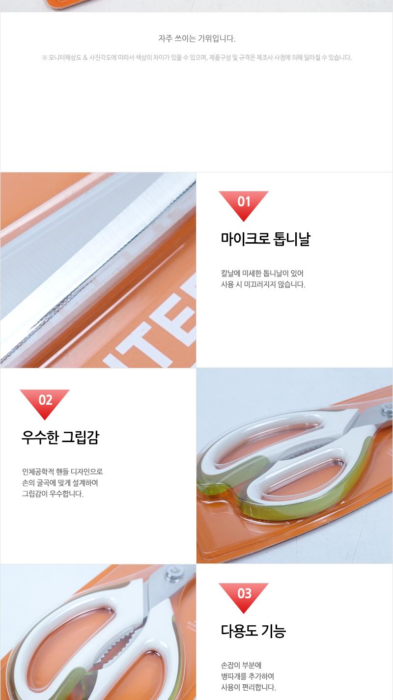도루코 인테리어 가위 110A 라임 조리도구 부엌용품 리빙용품 요리용품 조리가위 음식가위 손질가위 절단가위 커팅기구 주방가위 고기가위 톱니날가위