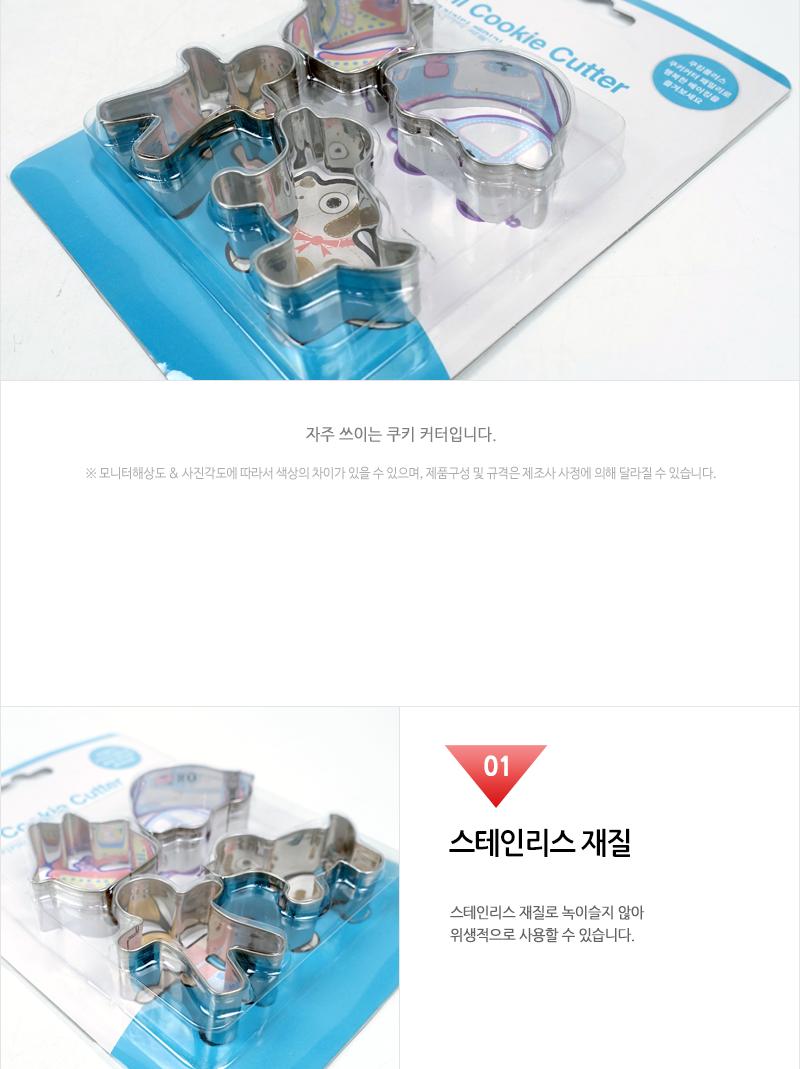 GF 미니쿠키 커터 패밀리 4P 쿠키틀 쿠키만들기 베이킹틀 쿠키모양틀 모양틀 취미용품 제과용품 쿠키커터 쿠키모양커터 다목적틀 모양쿠키 스테인리스쿠키틀 스텐쿠키커터