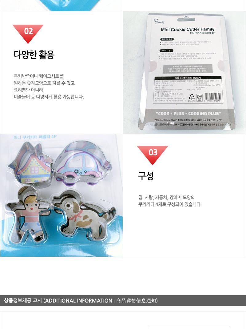 GF 미니쿠키 커터 패밀리 4P 쿠키틀 쿠키만들기 베이킹틀 쿠키모양틀 모양틀 취미용품 제과용품 쿠키커터 쿠키모양커터 다목적틀 모양쿠키 스테인리스쿠키틀 스텐쿠키커터