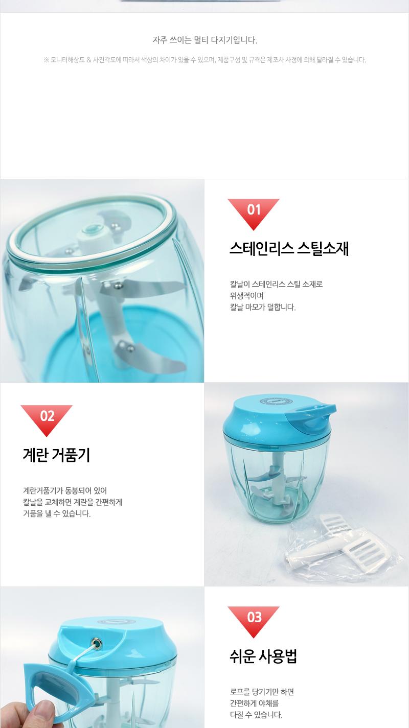 전진 고급 멀티 다지기 900ml 야채다지기 재료손질 멀티다지기 채소손질 다지기 식재료다지기 식재료손질 핸드블렌더 다용도다지기 요리용분쇄기