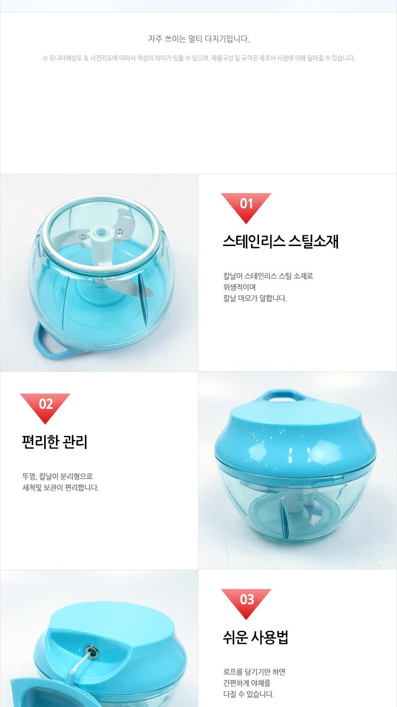 전진 고급 다용도 다지기 550ml 야채다지기 재료손질 멀티다지기 채소손질 다지기 식재료다지기 식재료손질 핸드블렌더 다용도다지기 요리용분쇄기