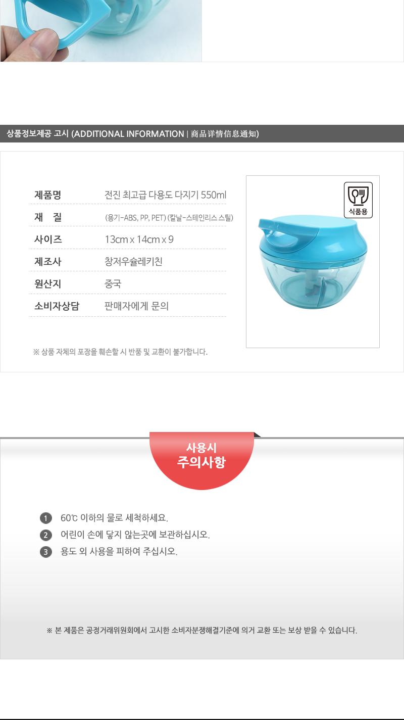 전진 고급 다용도 다지기 550ml 야채다지기 재료손질 멀티다지기 채소손질 다지기 식재료다지기 식재료손질 핸드블렌더 다용도다지기 요리용분쇄기