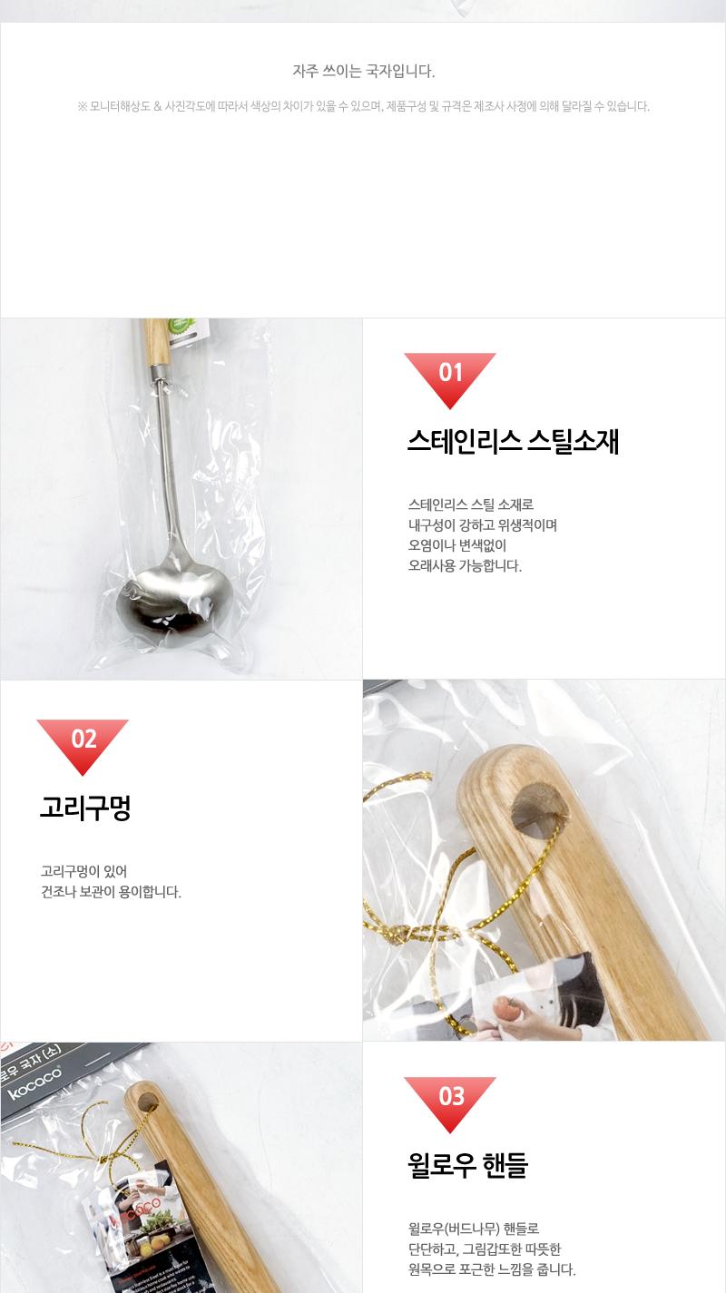윌로우 국자 소 AA1731 가정용국자 업소용국자 식당국자 조리도구 국떠먹는도구 요리국자 주방국자 스텐국자 서빙국자 급식용국자 배식용국자