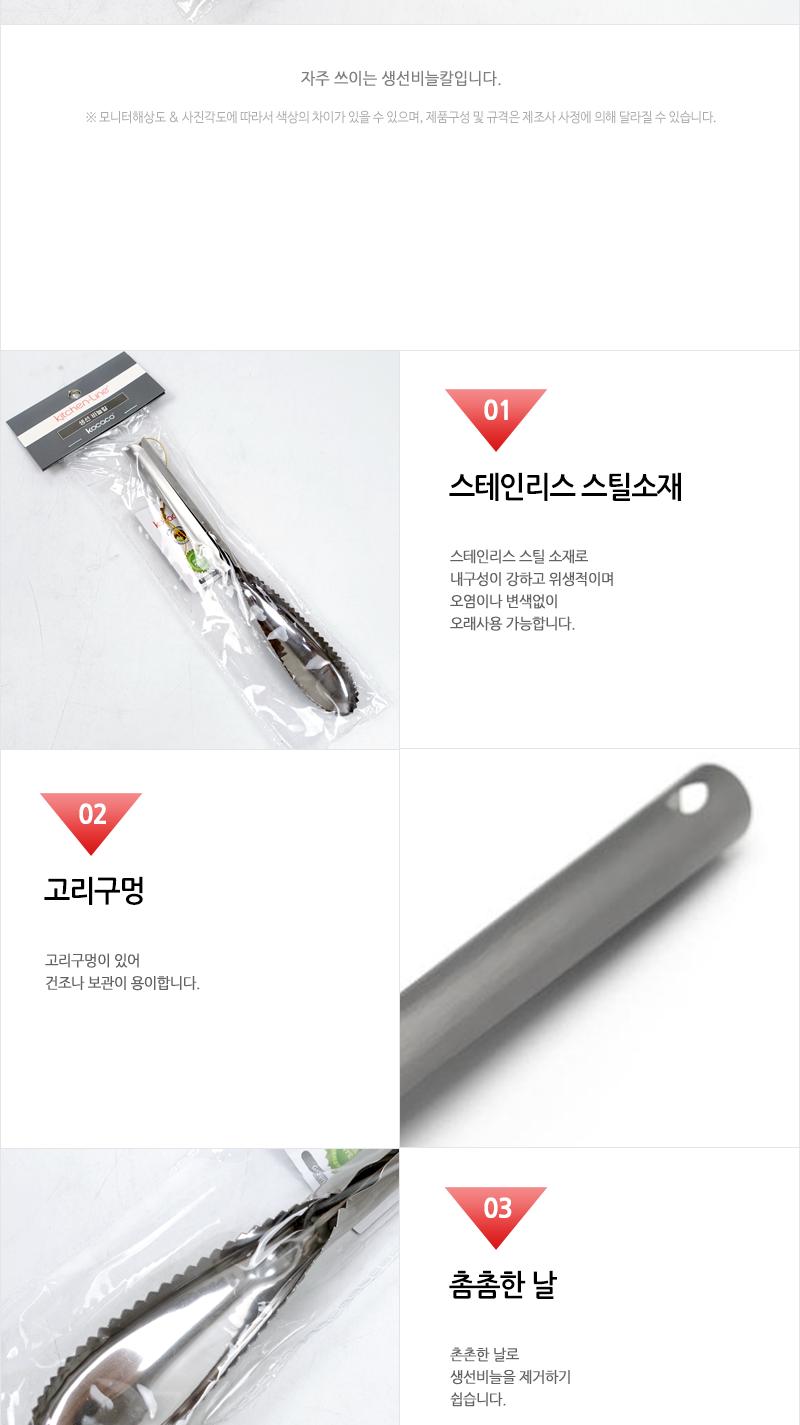 윌로우 생선 비늘칼 D1281 생선손질칼 생선용칼 비늘벗기기 비늘용칼 생선요리 생선요리도구 생선칼 비늘제거칼 비늘칼 비늘벗기는칼 스텐생선비늘칼 생선비늘제거