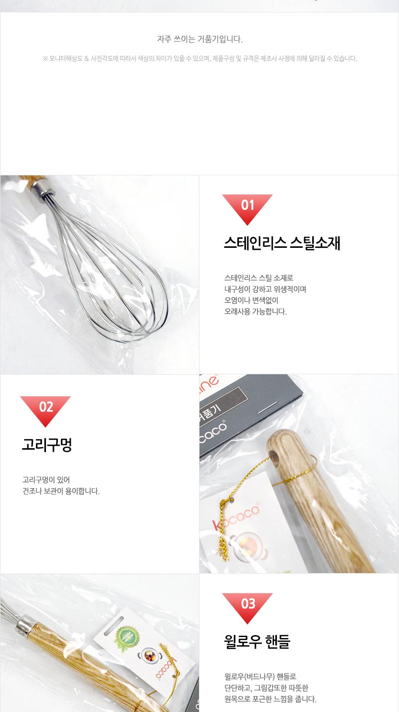윌로우 거품기 AA1735 홈베이킹 계란거품기 계란풀기 핸드거품기 손거품기 조리용거품기 다용도거품기 주방용거품기 달걀거품 스텐거품기 스테인레스거품기 베이킹거품기