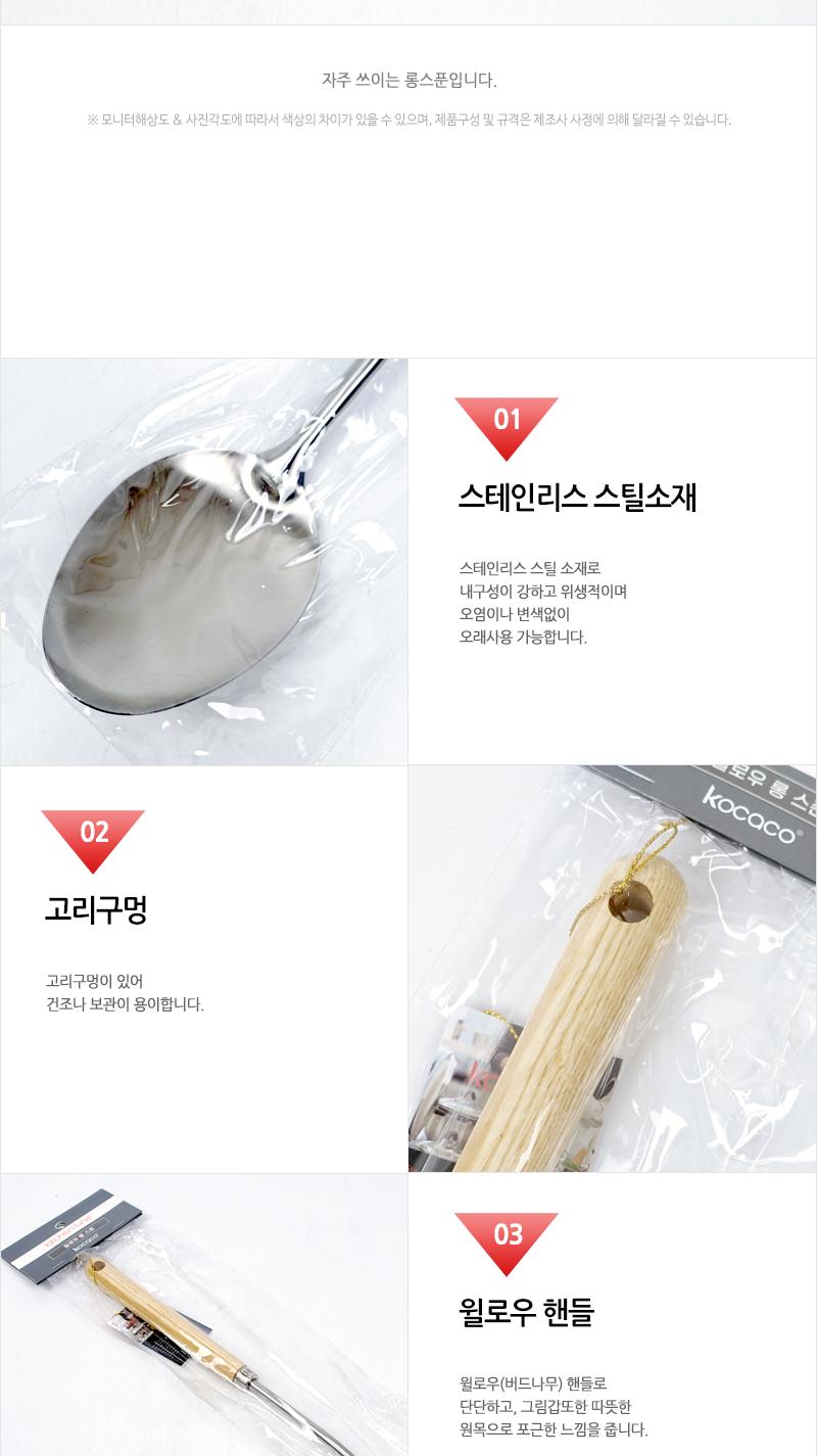 윌로우 롱스푼 AA1723 주걱 스텐주걱 스테인리스주걱 볶음용주걱 업소용주걱 식당주걱 요리주걱 조리주걱 볶음스푼 요리도구 조리도구 스텐스푼 배식스푼 서빙스푼
