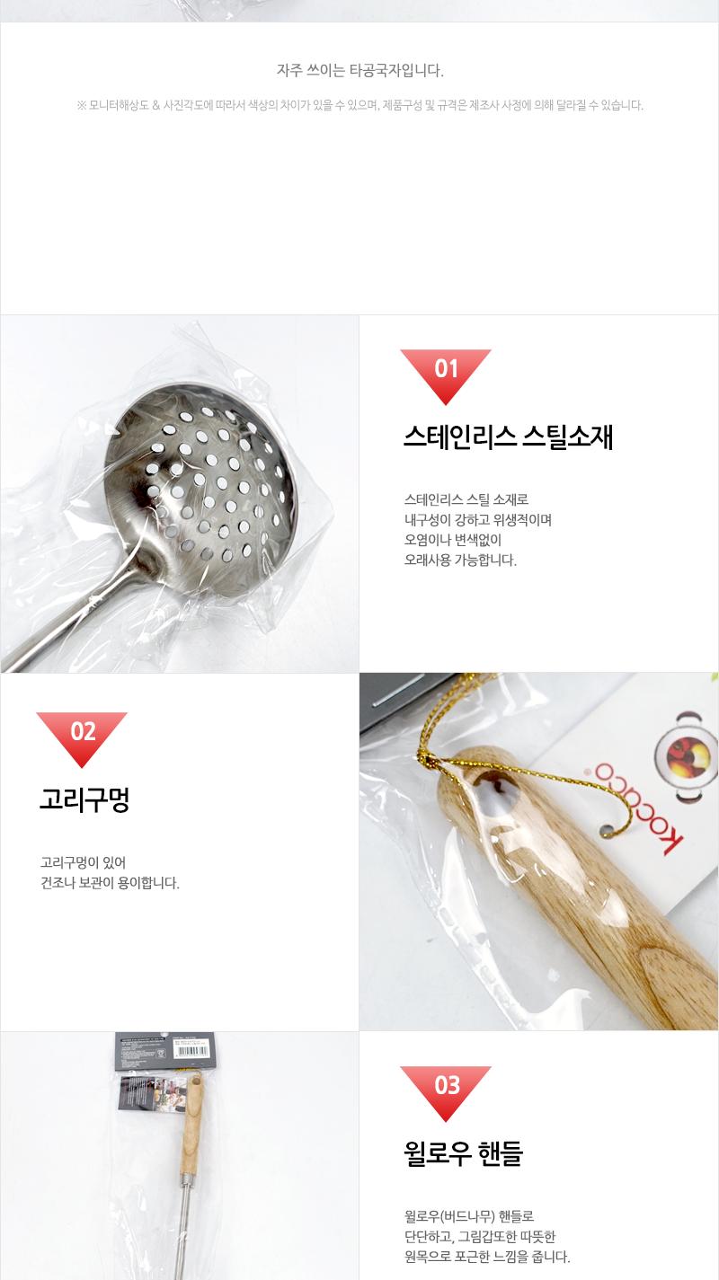 윌로우 타공 국자 소 AA1732 가정용국자 업소용국자 식당국자 조리도구 국떠먹는도구 요리국자 주방국자 스텐국자 서빙국자 급식용국자 배식용국자