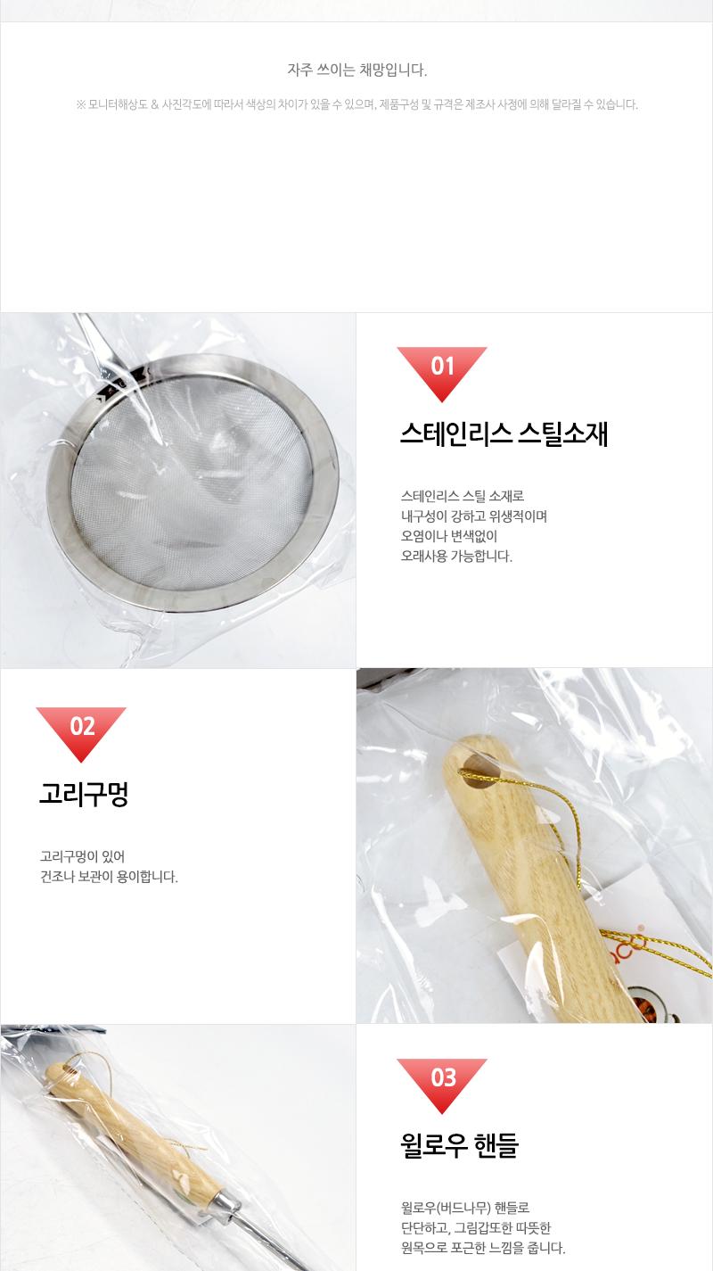 윌로우 채망 건지기 중 AA1882 스텐건지기 다용도건지기 요리용건지기 조리용건지기 주방건지기 건지개 거품건지개 요리용건지개 조리용건지개 가정용건지개 튀김건지개