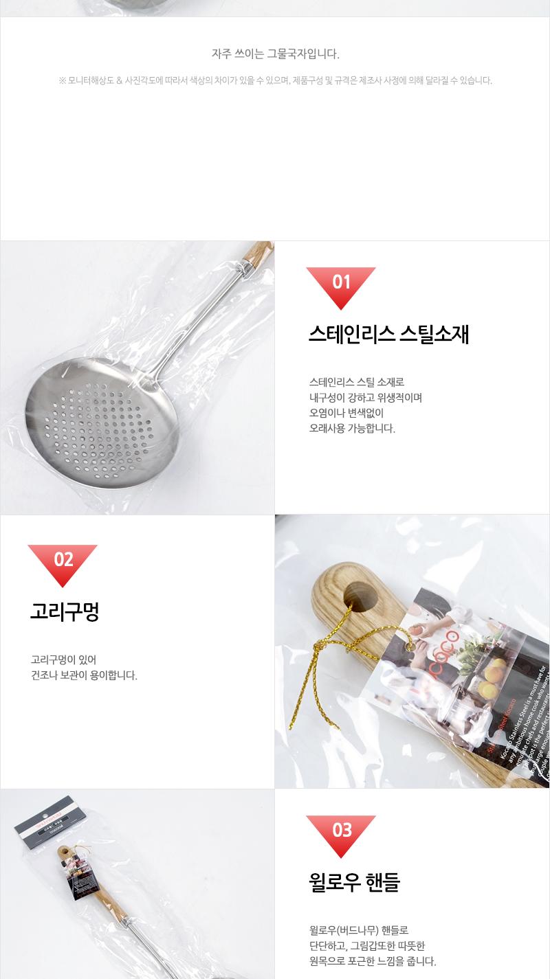 윌로우 그물국자 AA1725 가정용국자 업소용국자 식당국자 조리도구 국떠먹는도구 요리국자 주방국자 스텐국자 서빙국자 급식용국자 배식용국자 건더기국자