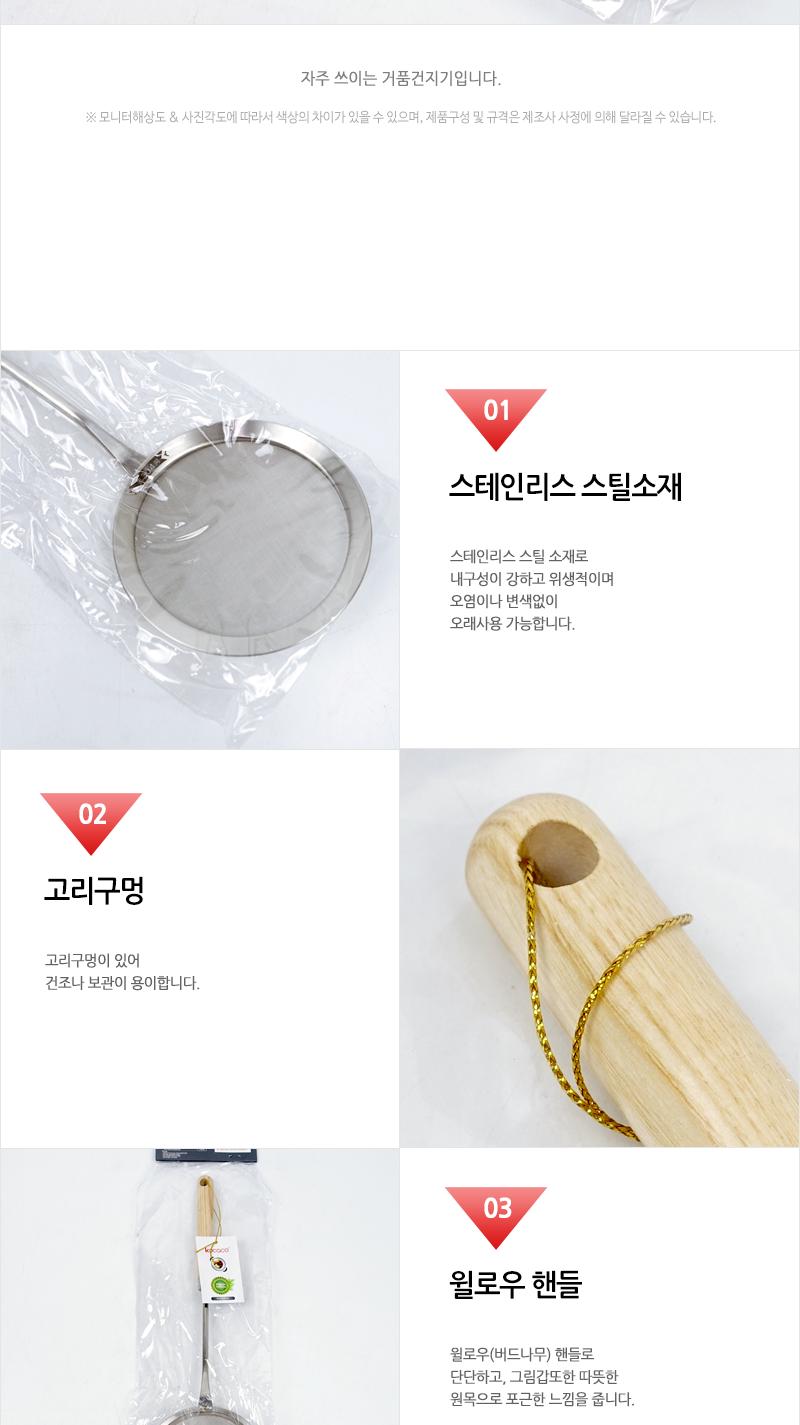 윌로우 거품건지기 중 AA1884 스텐건지기 거품건지기 요리용건지기 조리용건지기 주방건지기 건지개 거품건지개 요리용건지개 조리용건지개 가정용건지개
