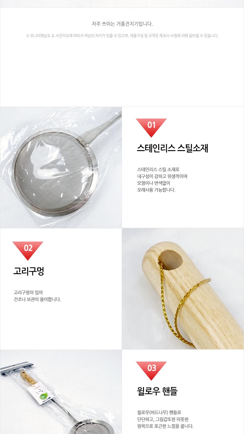 윌로우 거품건지기 소 AA1883 스텐건지기 거품건지기 요리용건지기 조리용건지기 주방건지기 건지개 거품건지개 요리용건지개 조리용건지개 가정용건지개