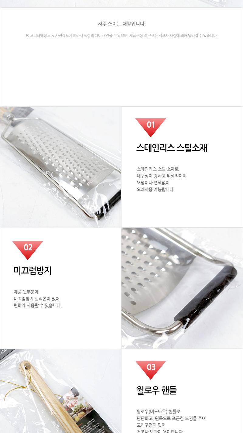 윌로우 채칼 A형 AA1888 야채썰기 당근채칼 채칼 야채칼 야채커터기 야채써는칼 양배추칼 감자채칼 무칼 김장용채칼