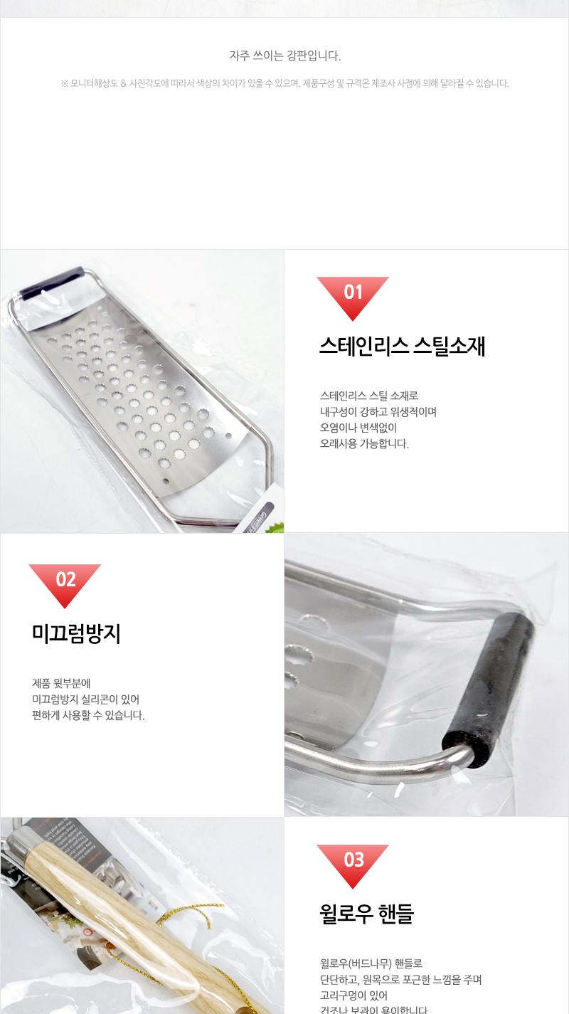 윌로우 강판 AA1894 강판 야채갈이 사각강판 감자강판 이유식강판 과일강판 감자갈이 스텐강판 이유식준비 얼굴팩만들기 와사비강판