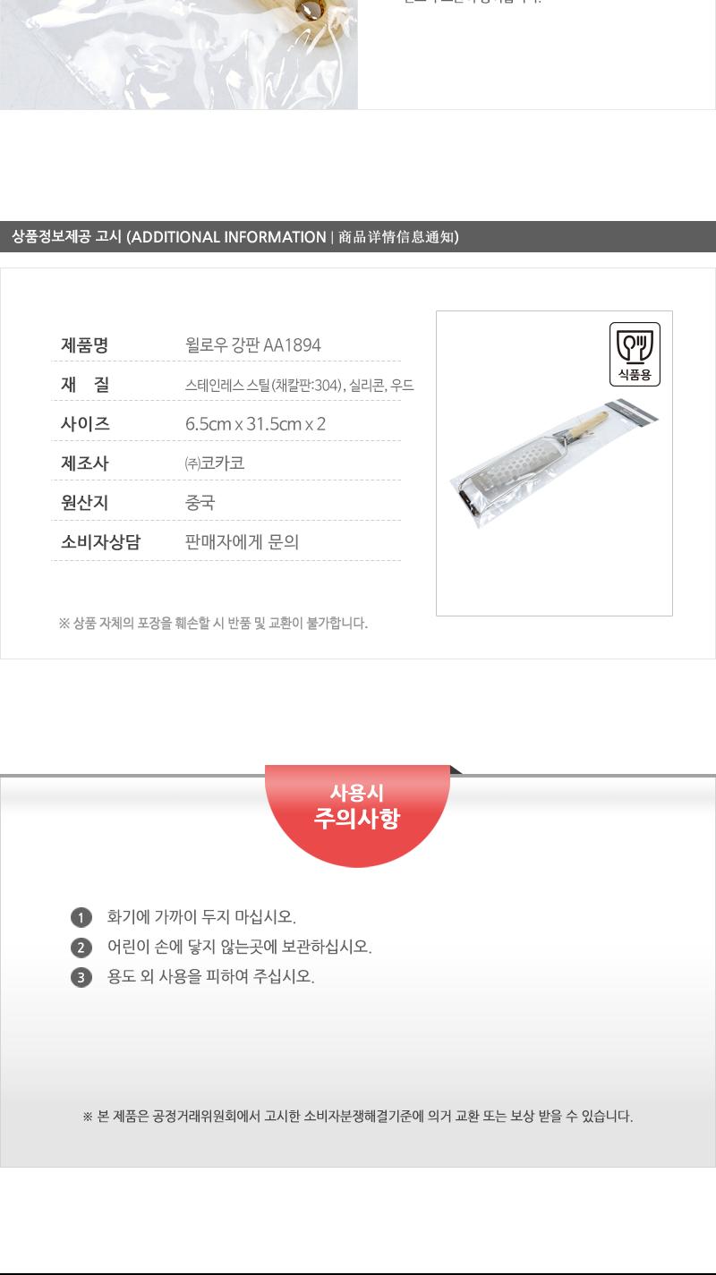 윌로우 강판 AA1894 강판 야채갈이 사각강판 감자강판 이유식강판 과일강판 감자갈이 스텐강판 이유식준비 얼굴팩만들기 와사비강판