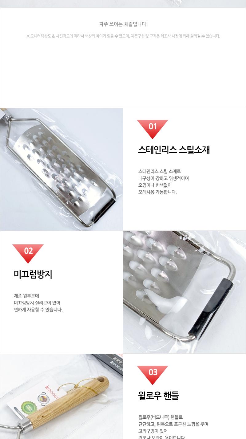 윌로우 채칼 B형 AA1893 야채썰기 당근채칼 채칼 야채칼 야채커터기 야채써는칼 양배추칼 감자채칼 무칼 김장용채칼