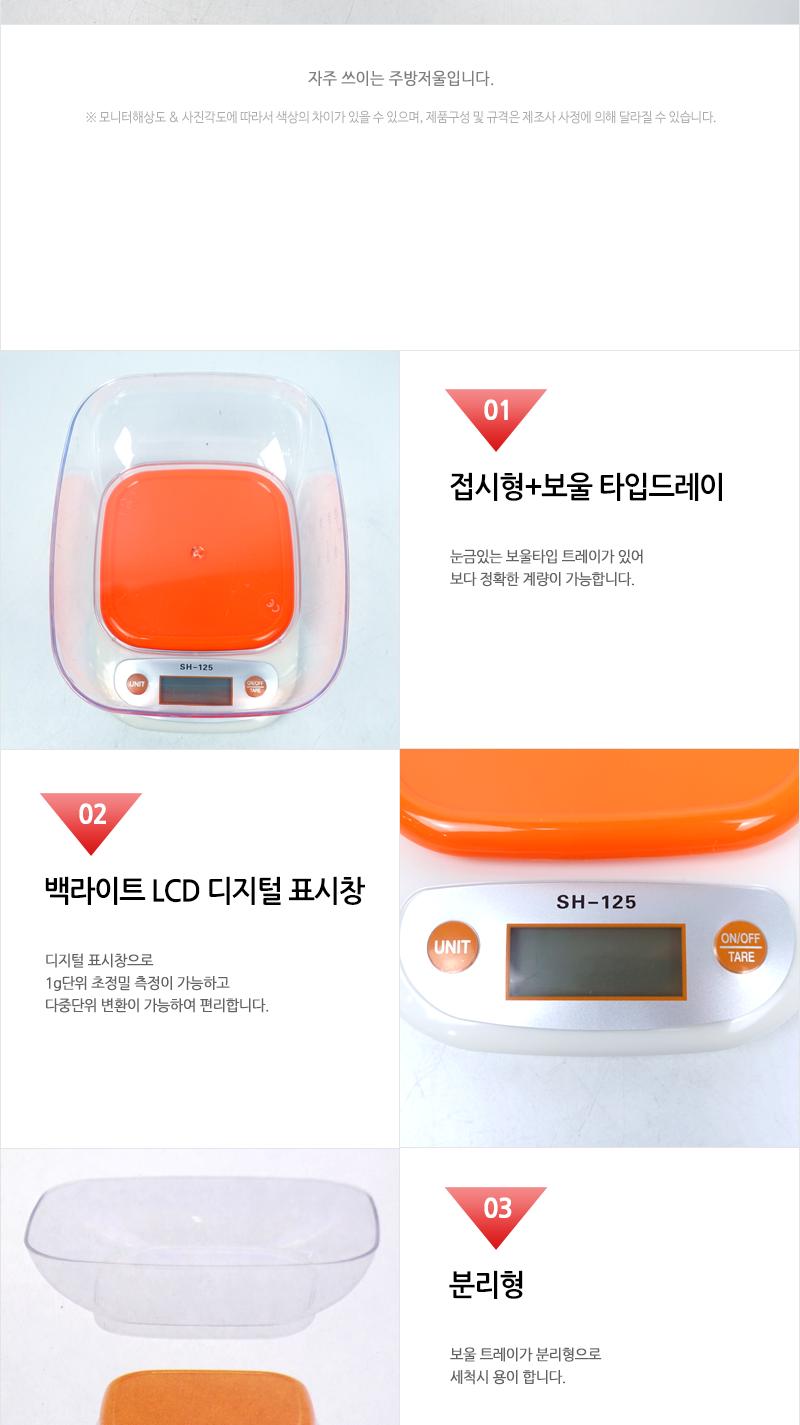 삼우 디지털볼 주방저울 주방저울 요리저울 조리저울 베이킹저울 이유식저울 디지털저울 커피저울 전자저울 요리계량 제빵저울 계량저울 음식저울