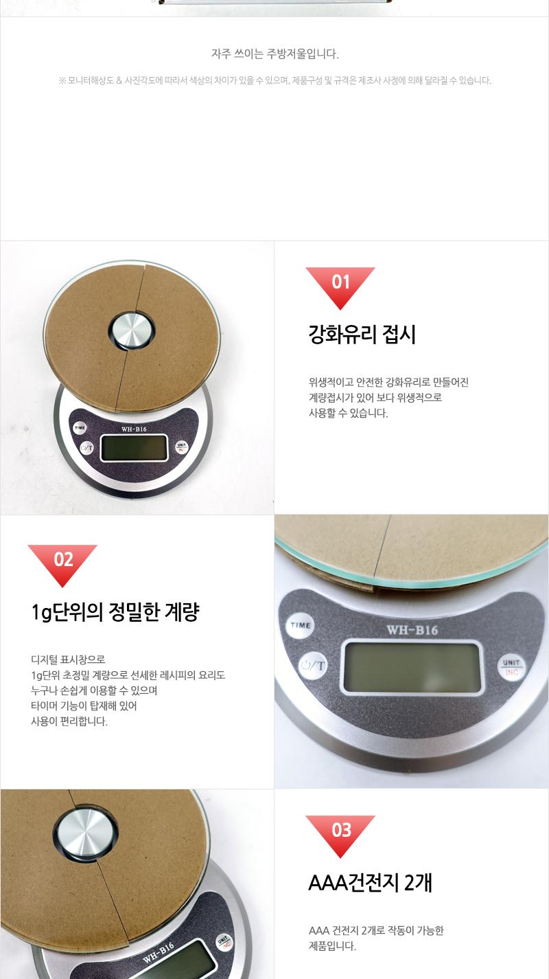 삼우 강화유리 디지털 주방저울 주방저울 요리저울 조리저울 베이킹저울 이유식저울 디지털저울 커피저울 전자저울 요리계량 제빵저울 계량저울 음식저울